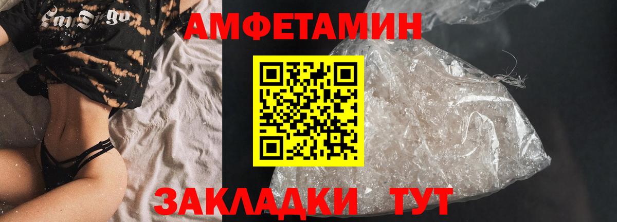 Amphetamine 98% Воркута