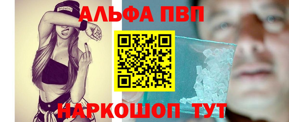 A PVP VHQ  Alpha PVP  Alfa_PVP мука  Воркута  А ПВП СК КРИС  Вход с VPN 