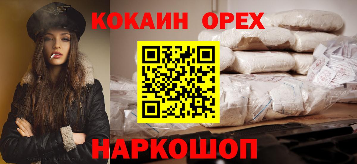 COCAIN 98%  Вход с VPN  Воркута 