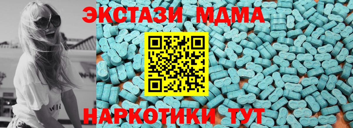 Экстази 280 MDMA Воркута