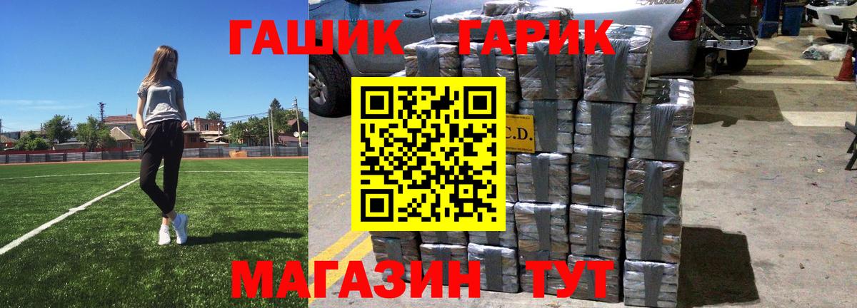 Воркута  ГАШИШ VHQ  Вход с VPN  ГАШ Изолятор 