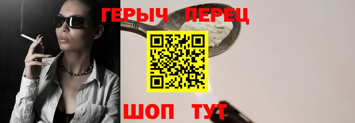 Воркута  Героин Heroin  Вход с VPN 