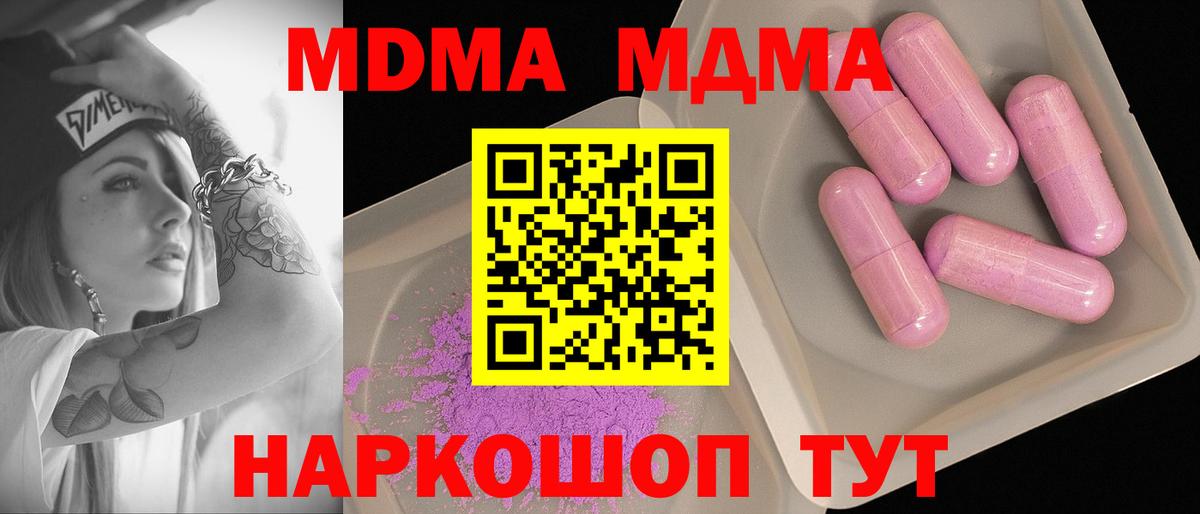 Воркута  МДМА VHQ  Вход с VPN  MDMA  MDMA кристаллы 