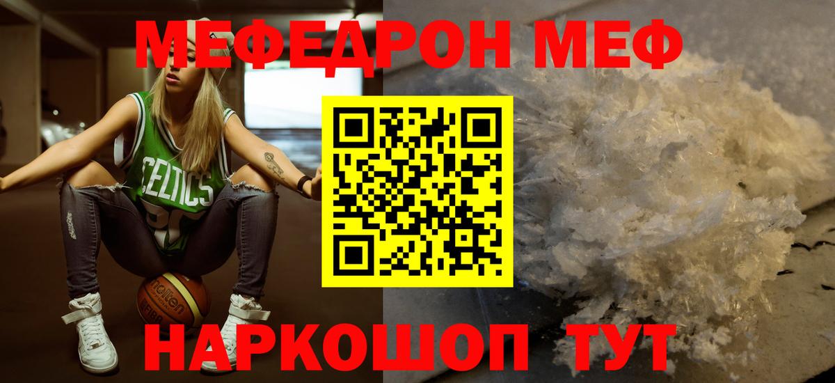Меф мяу мяу кристаллы Воркута