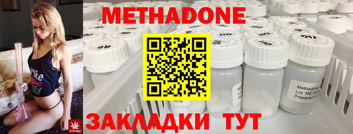 Метадон VHQ  Вход с VPN  Воркута  МЕТАДОН methadone 