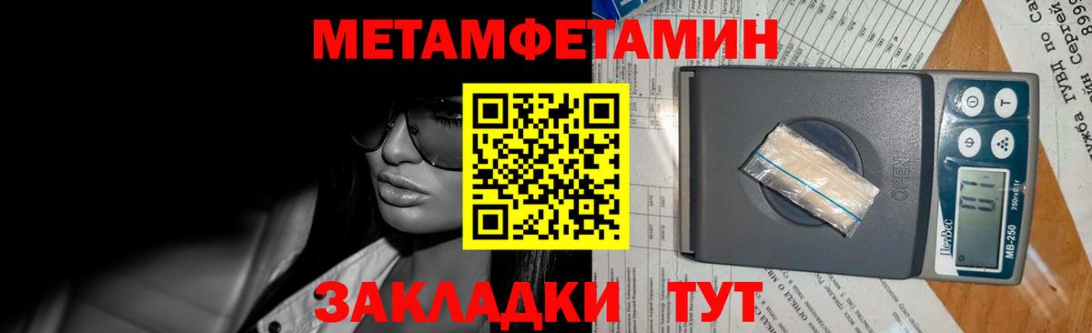 Метамфетамин винт Воркута