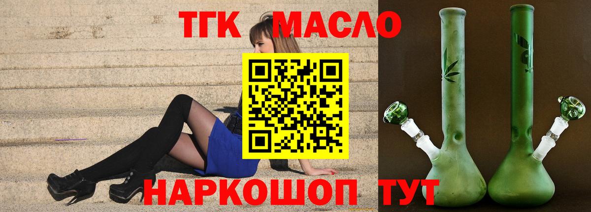 ТГК вейп  Вход с VPN  Воркута 