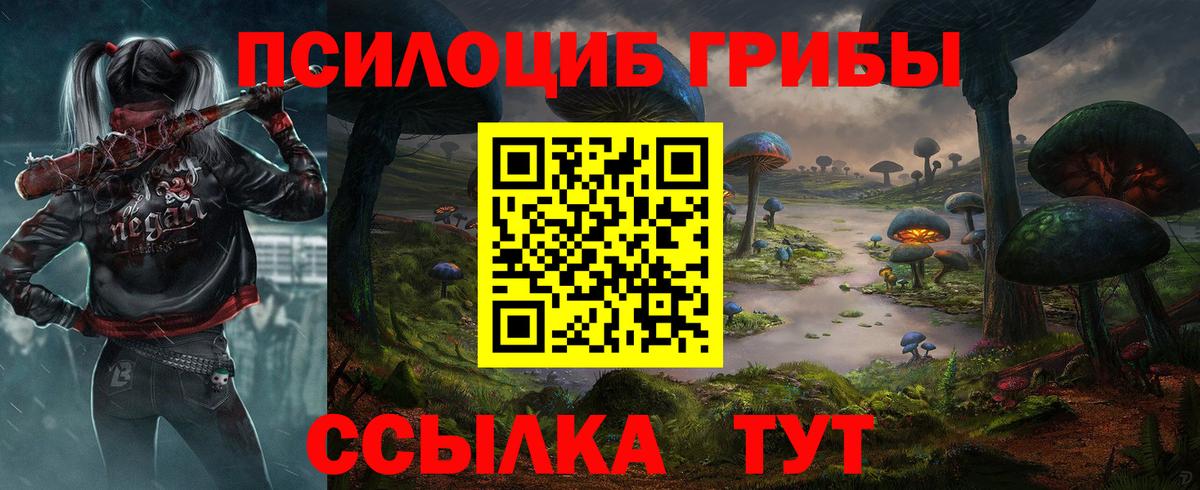 Псилоцибиновые грибы MAGIC MUSHROOMS  Галлюциногенные грибы GOLDEN TEACHER  Вход с VPN  Воркута 